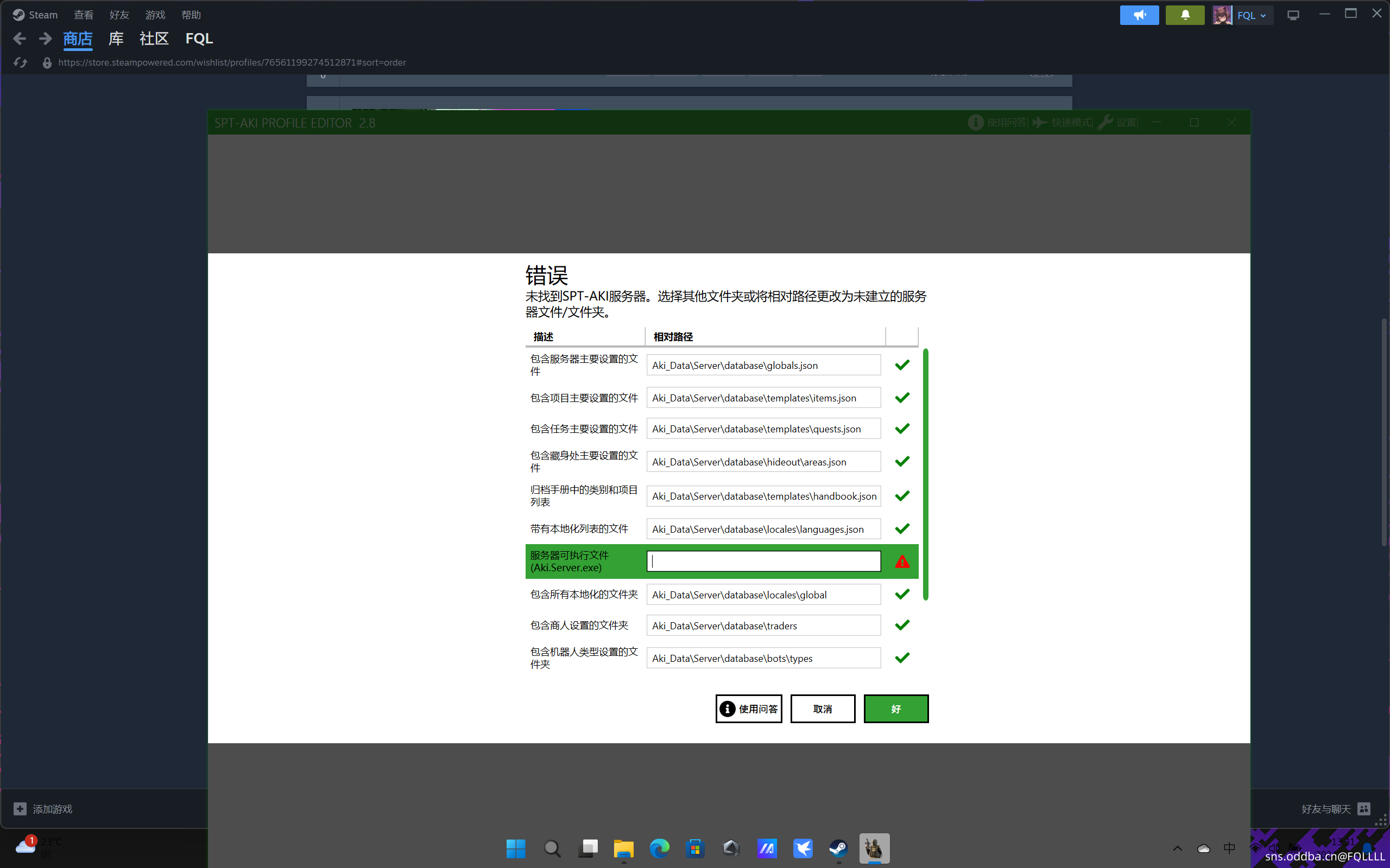 Spt Aki Profile Editor - vyeygfm