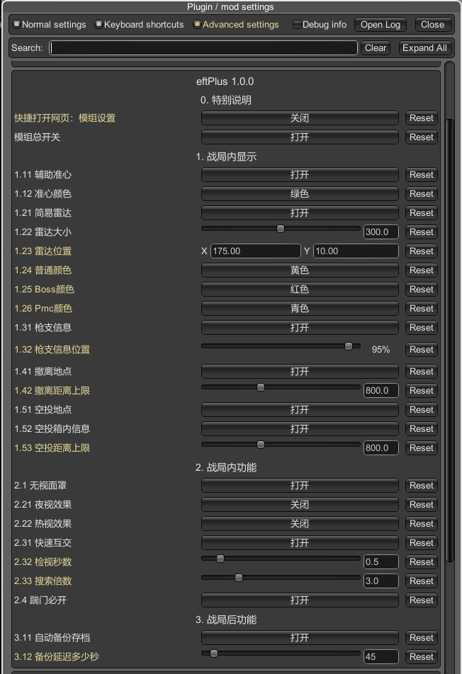 【原创 – AKI 3.7.6】多功能客户端模组:eftPlus