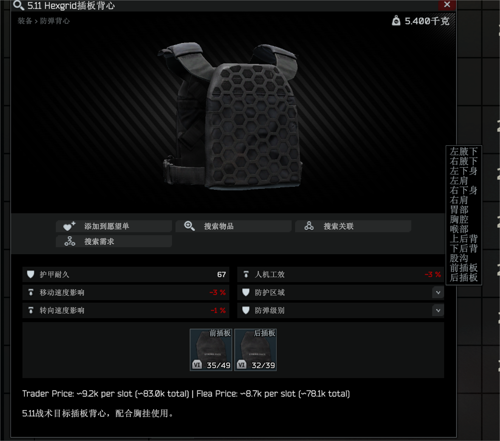 不漏风的插板mod(适用于380+)-ODDBA社区