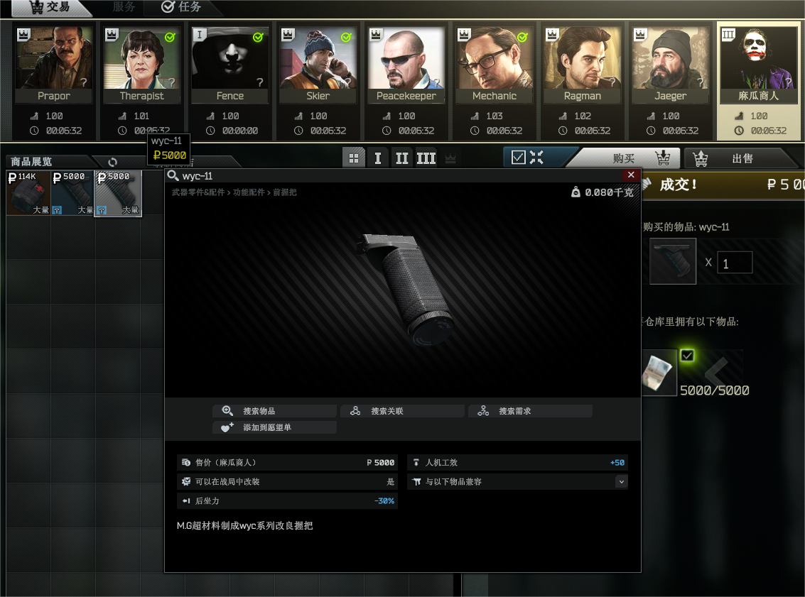 为啥我弄的物品外面看着是另一个握把的图片啊