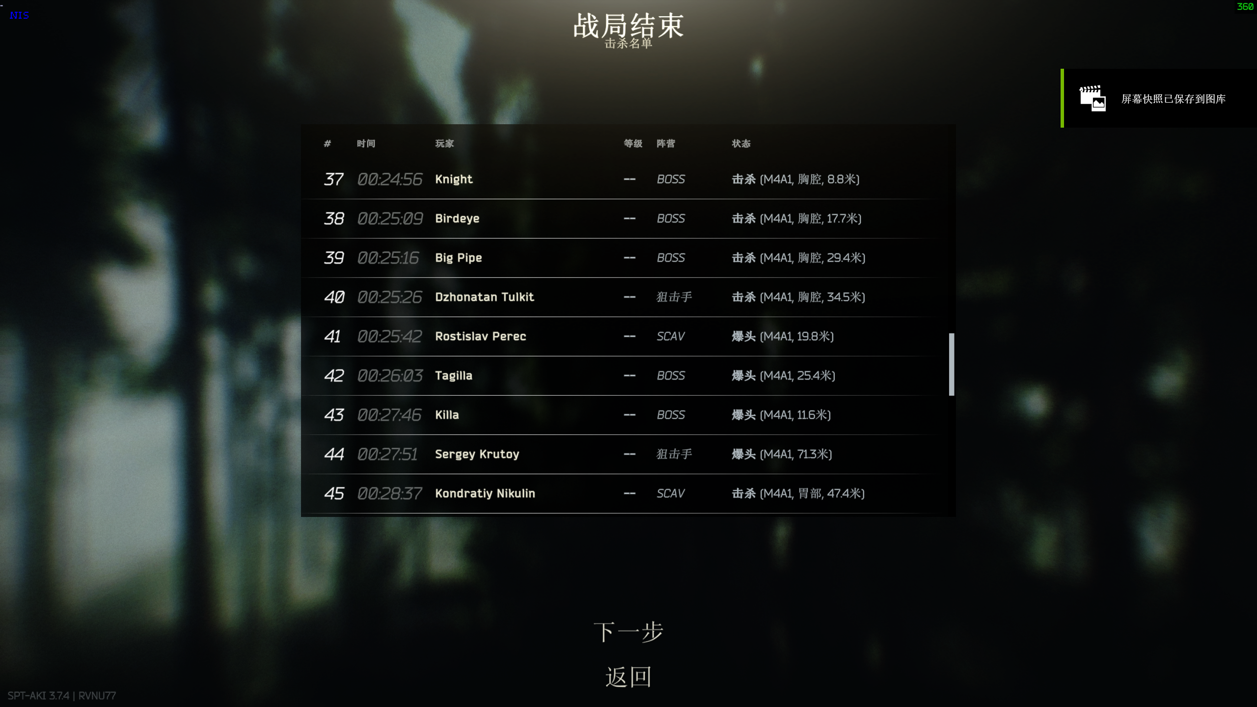 海关(改为所有地图)13影会谈(BOSS全带小弟),附赠能过关的战神套装!(战神套装需要用到超级模块)