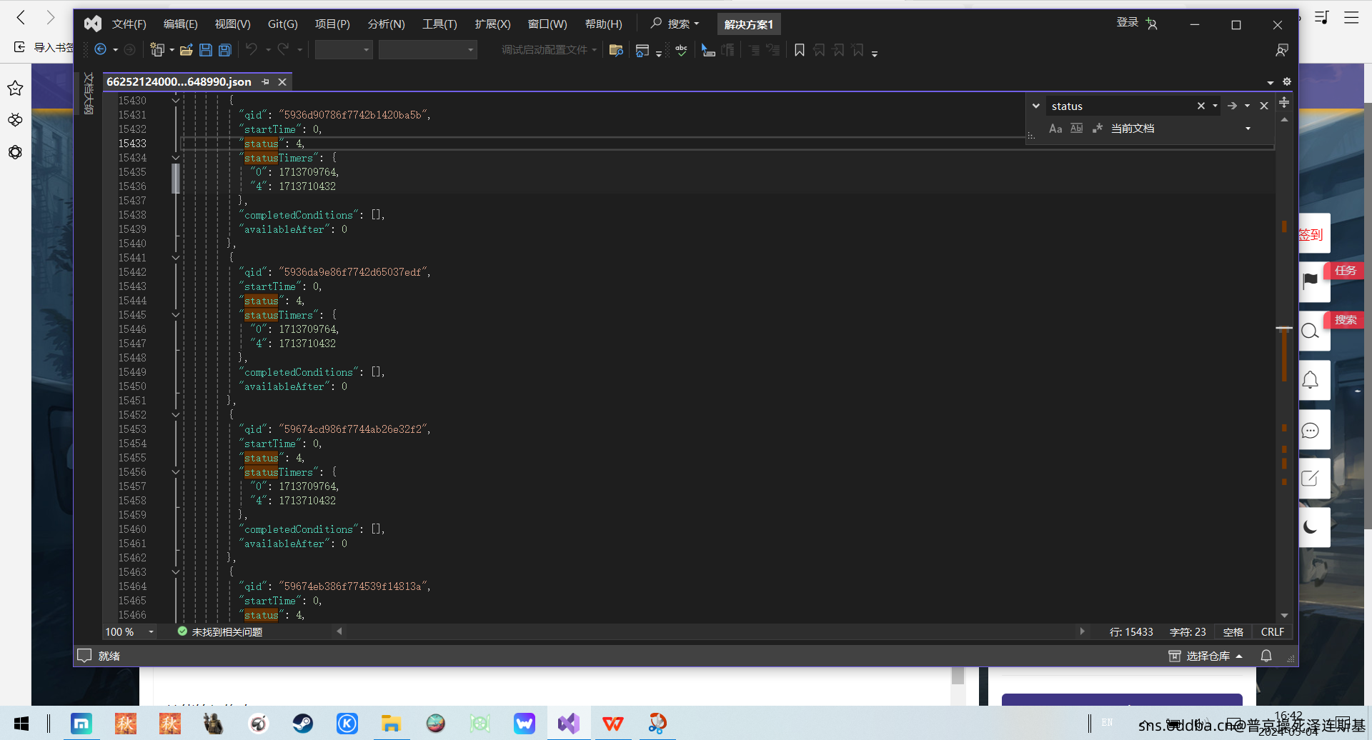 手动修改存档教程;部分问题及解决方案;注意事项