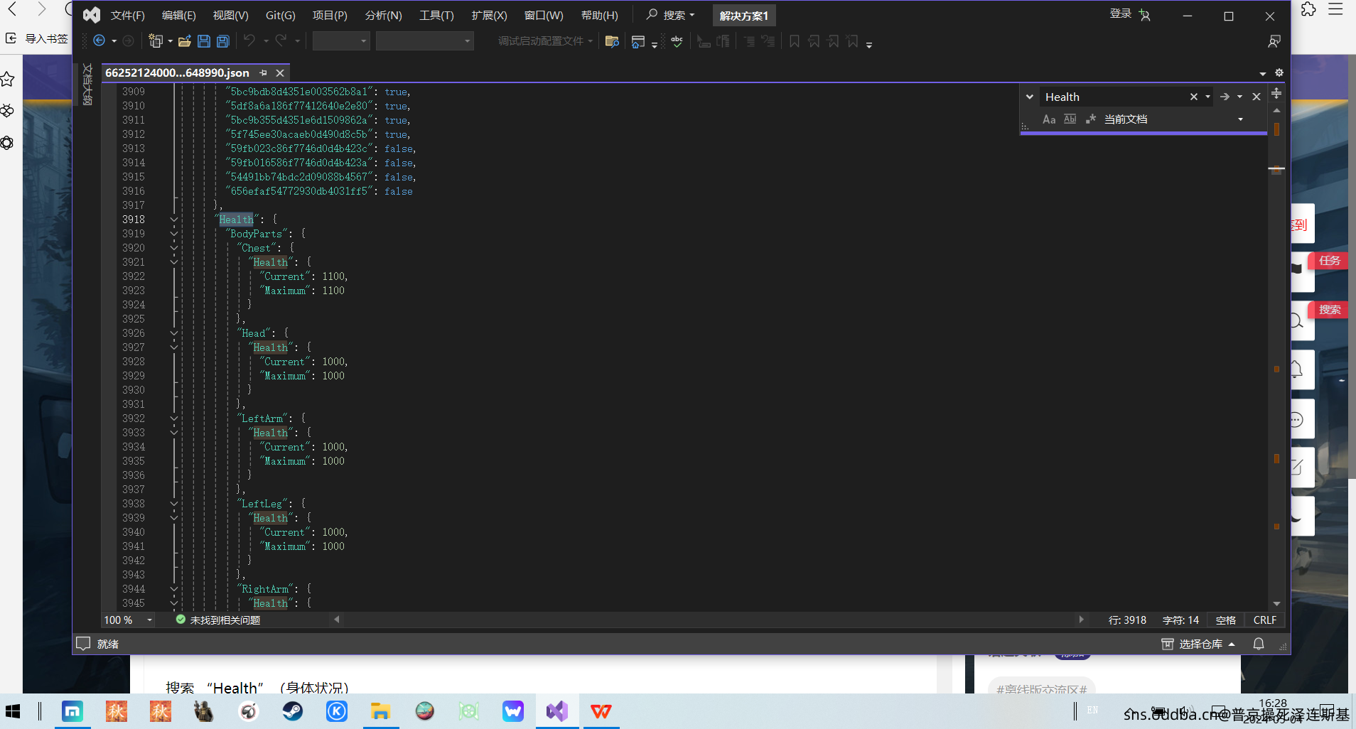 手动修改存档教程;部分问题及解决方案;注意事项
