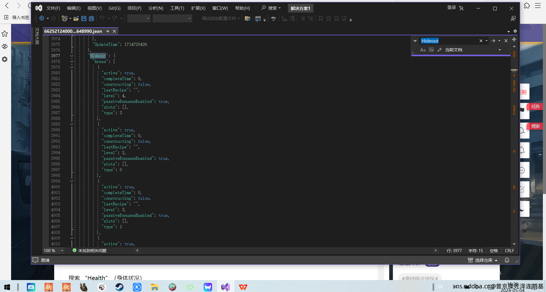 手动修改存档教程;部分问题及解决方案;注意事项
