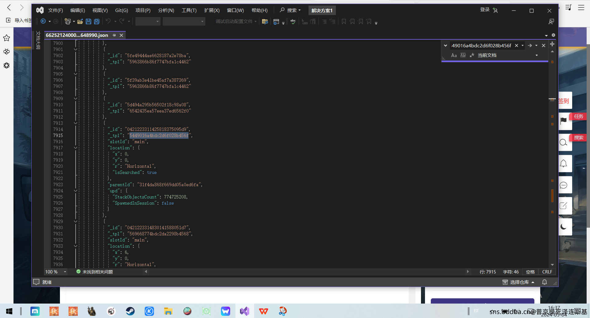 手动修改存档教程;部分问题及解决方案;注意事项