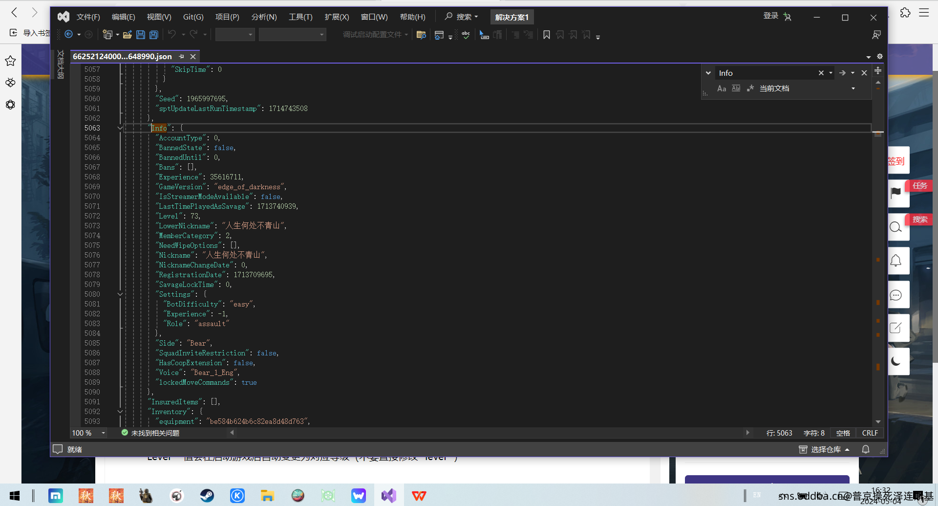 手动修改存档教程;部分问题及解决方案;注意事项