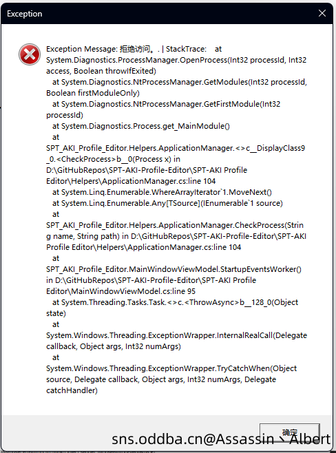 【求助】SPT MKI Profile Editor报错