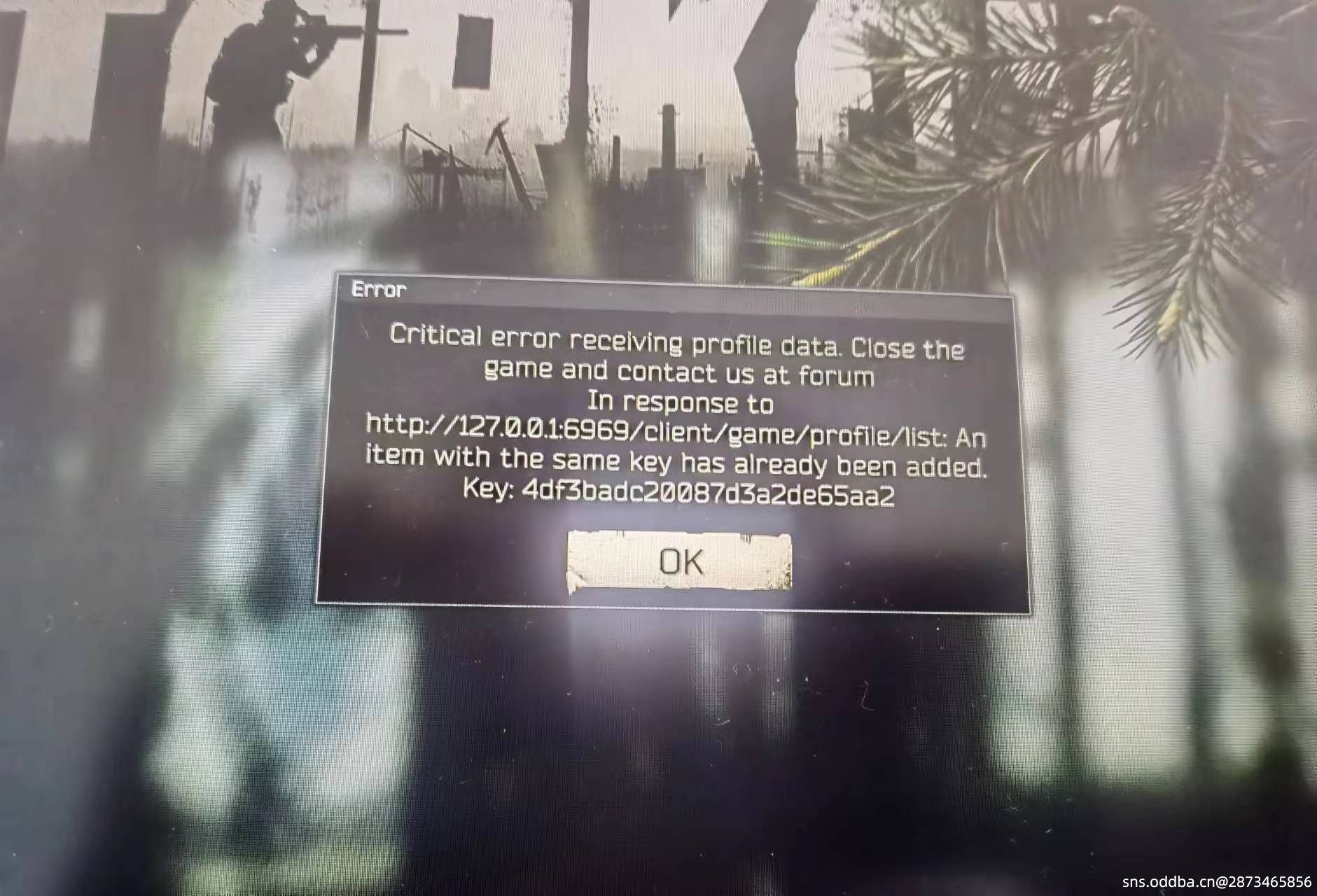 接受配置文件数据出现严重错误