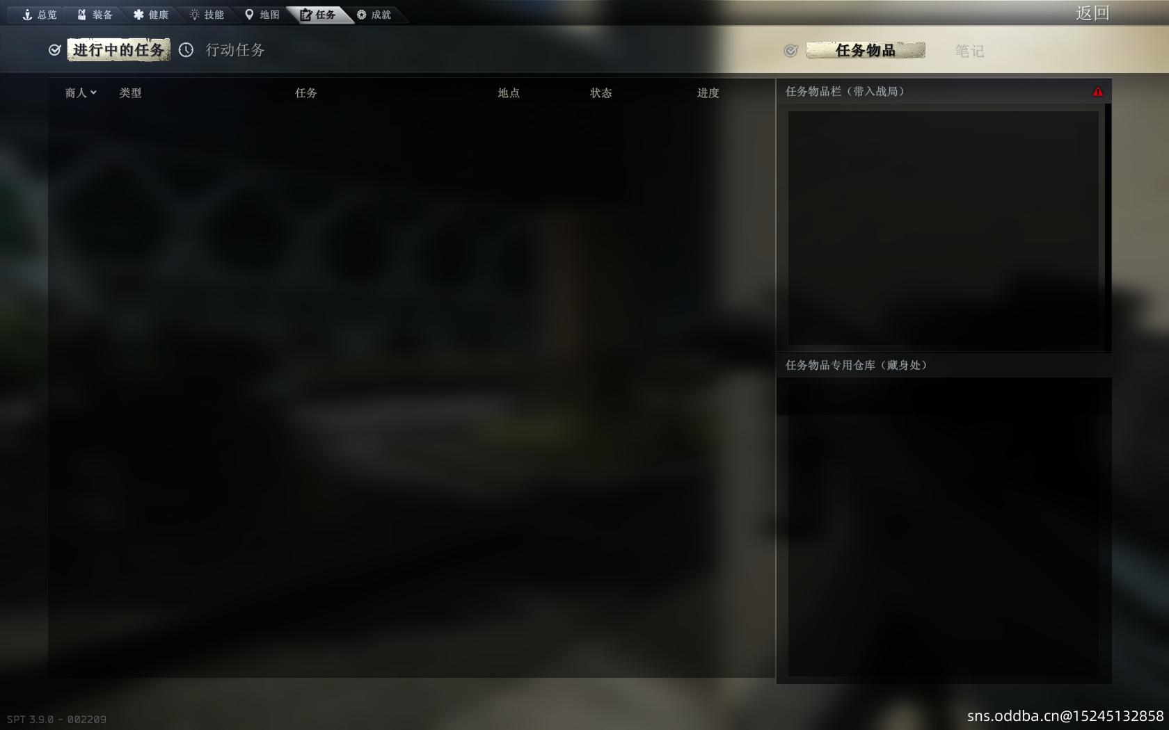 战局内不显示任务