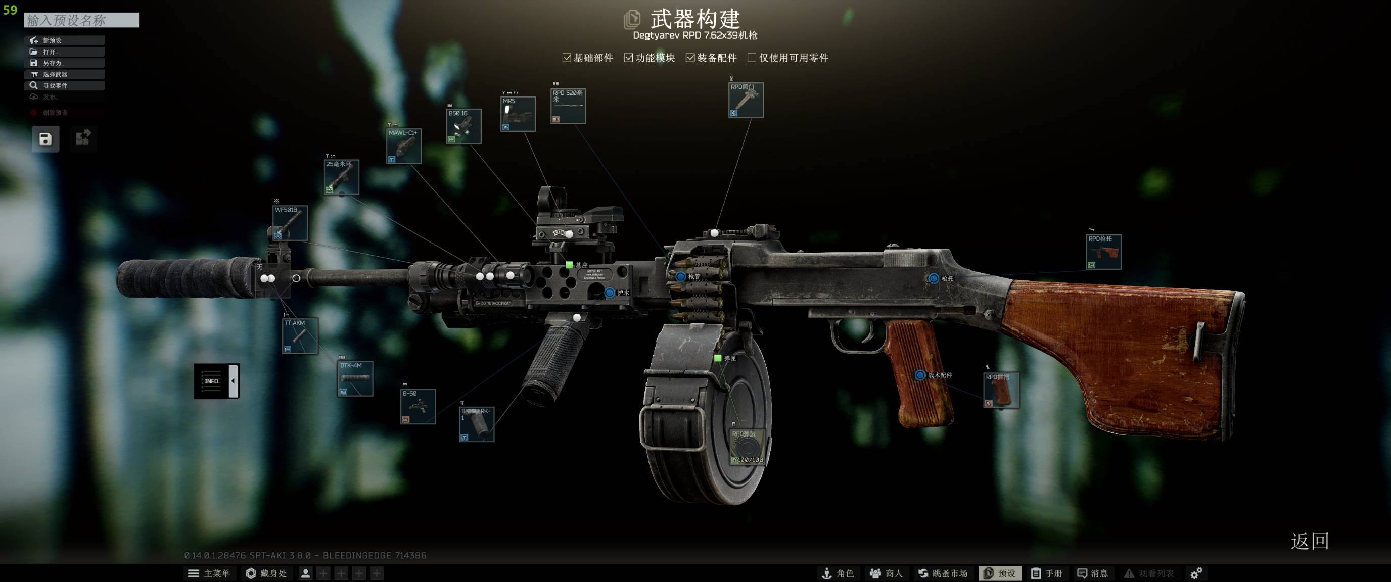 如何改RPD轻机枪的握把,让它看起来更协调!-ODDBA社区