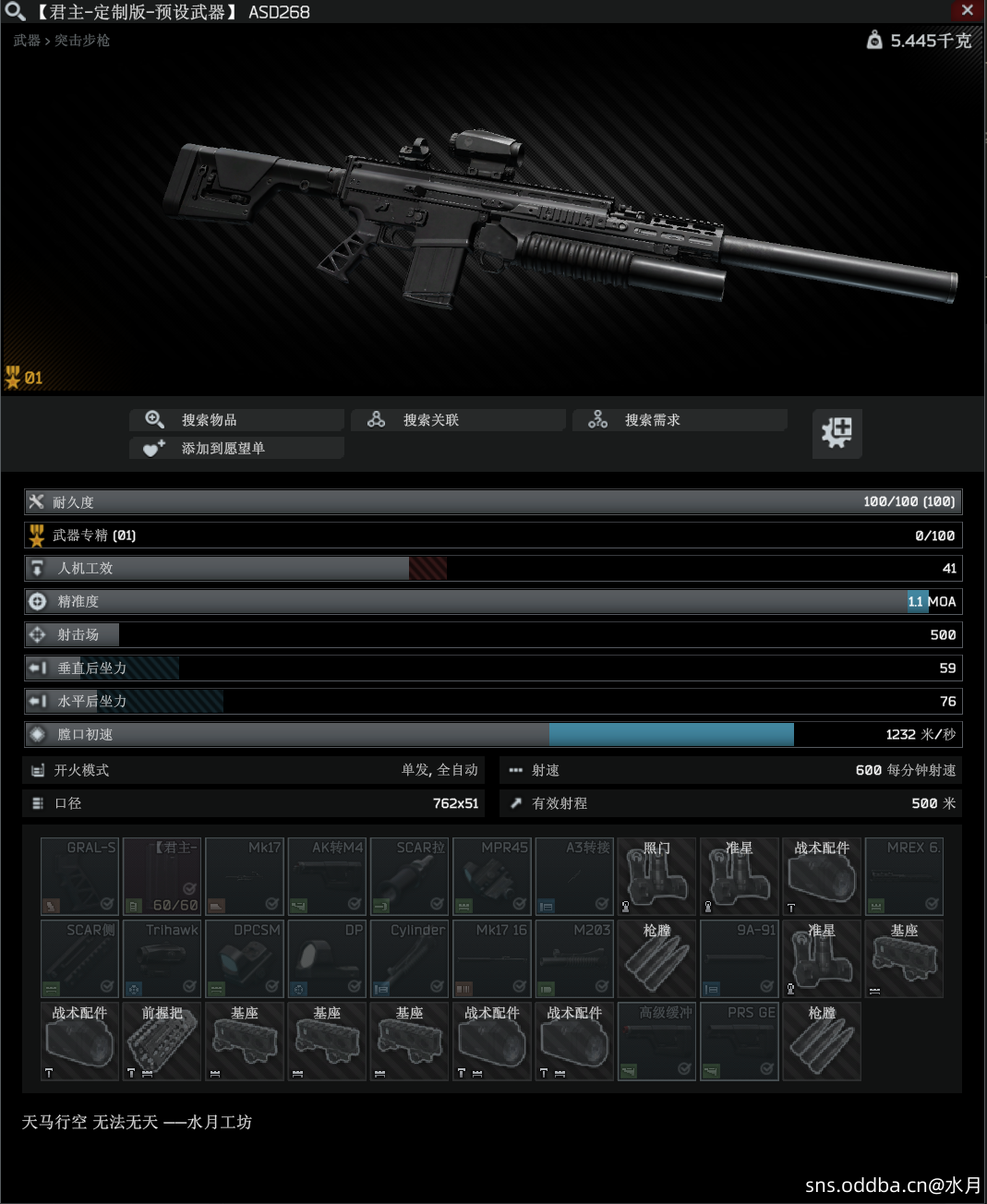【原创】【AKI-3.8.x 】【战术大师ⅩⅢ】MG-Mod-v0.6.5版本