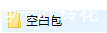 RITC扩展包制作教程