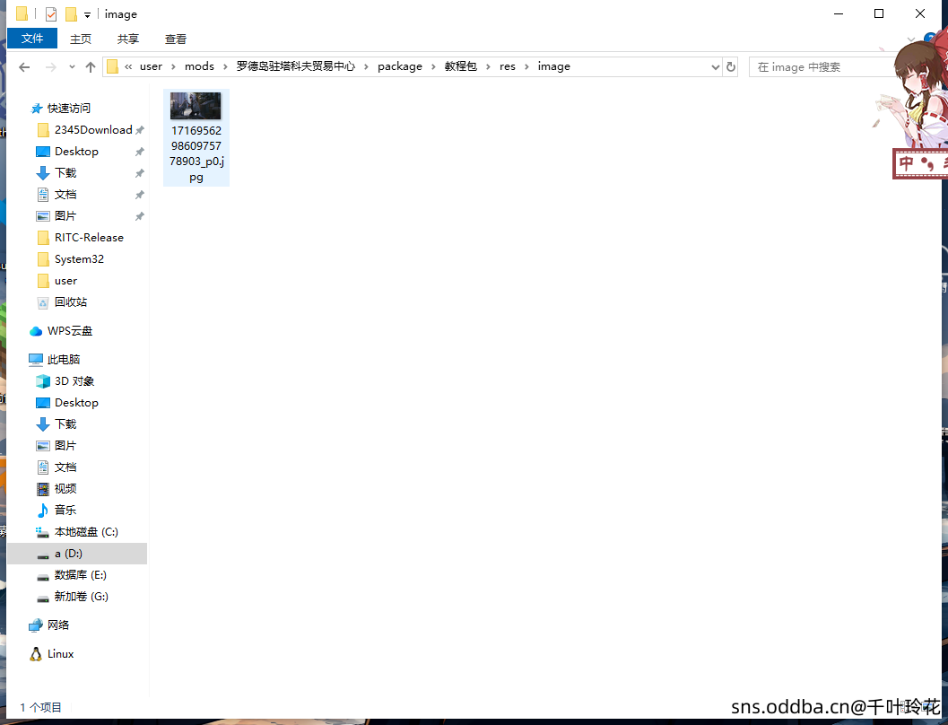 RITC扩展包制作教程
