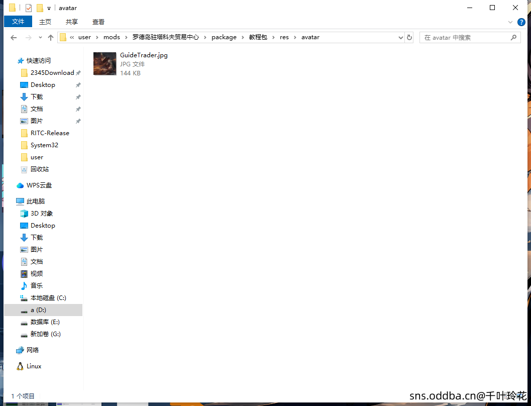 RITC扩展包制作教程