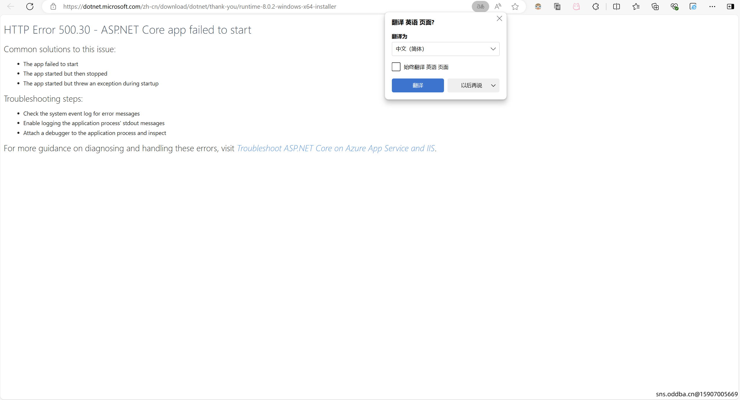  net 8 0 desktop runtime v8 0 2 oddba 